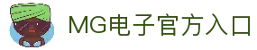 MG电子试玩|Microgaming-世界第一电子游艺平台